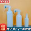 Em estoque Garrafa spray PET branca 500ml Garrafa spray Huawang Garrafa spray para desinfetante 500ml Garrafa para rede de fuligem