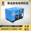 Daze Power Generador Diésel de Construcción para Exteriores 300A Máquina de Soldar Doble Cilindro Soldadura por Arco Manual Soldadura por Arco de Argón Soldadura con Celulosa