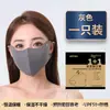 Mascarilla Tibia de Ácido Hialurónico, Mascarilla para Ojos 3D Estéreo con Protección Solar, Lavable, Anti-UV, Mascarilla de Ácido Hialurónico de Alto Aspecto