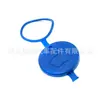 643230 Peugeot Citroen Fiat Tapa del Depósito de Agua Tapa del Depósito de Agua Tapa del Depósito de Almacenamiento de Agua del Parabrisas