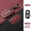 Adecuado para llavero BMW X3X4x525 antiguo carcasa protectora Serie 1 Serie 3 320 hebilla Serie 5 530Li Serie 7 bolsa de coche