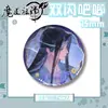 Insígnia Dupla Flash de Animal de Estimação em Relevo com Estampagem a Frio, Insígnia de Folha de Flandres Lan Wangji Wei Wuxian