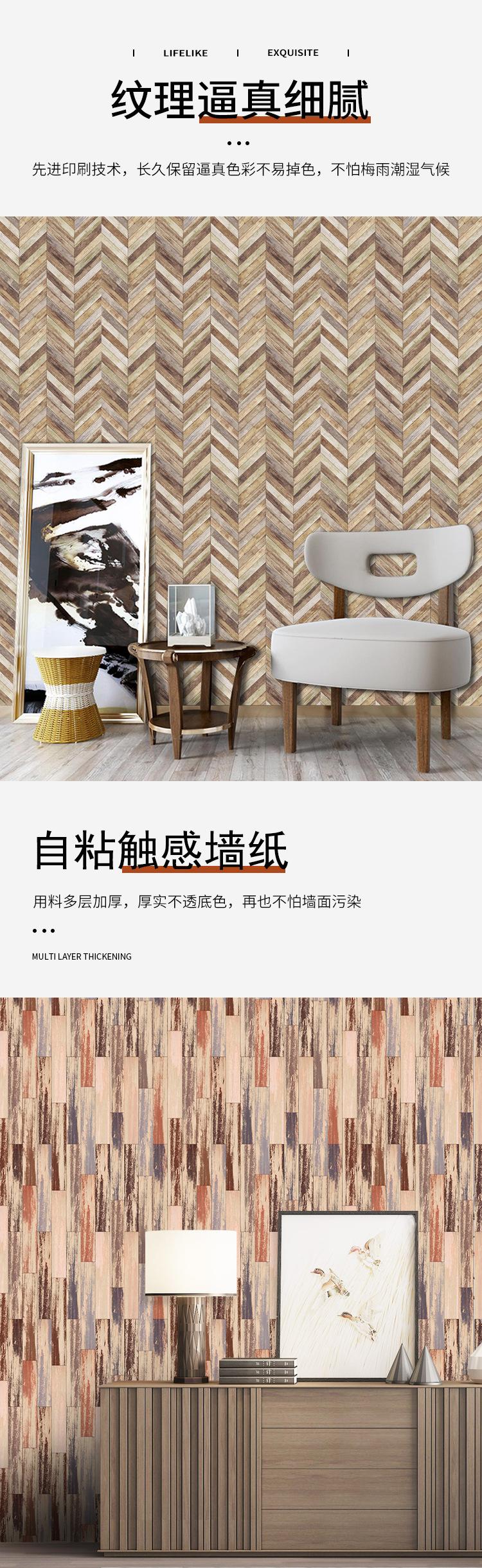 木纹墙纸详情2