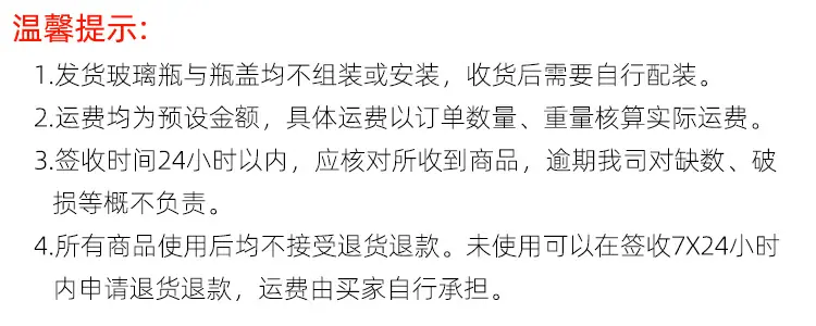 1温馨提示.jpg