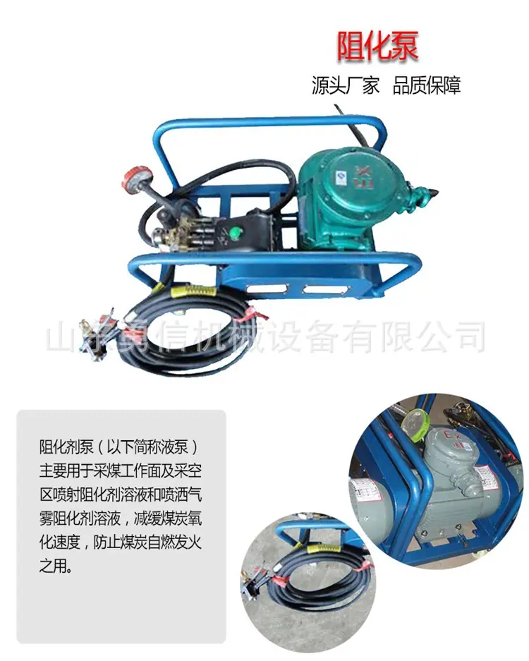 阻化泵.jpg