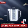 Taza medidora con escala, Taza medidora de plástico grado para tienda de té de leche, Taza medidora comercial, Gran capacidad