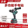Comercio Exterior Transfronterizo Alta Potencia 13mm Sin Escobillas Impacto Fuerte Multifunción Taladro Eléctrico Grado Industrial Taladro de Pistola Recargable