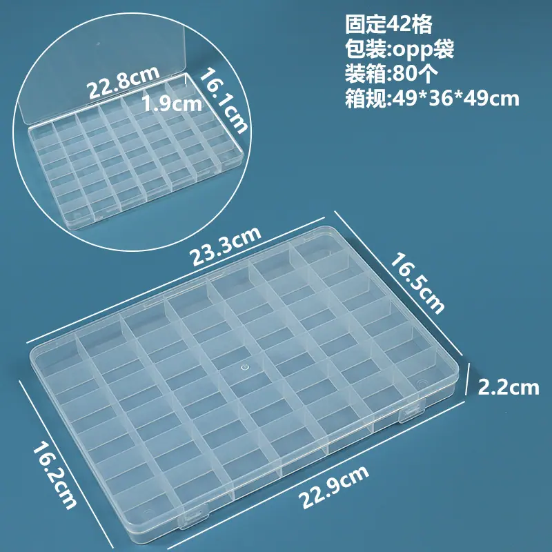 固定42格