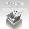 Forma de Caixa de Tofu de Aço Inoxidável, Espessada e Durável, Recipiente Grande para Tofu com Estrutura Elevada Separada, Cesta de Tofu Comercial