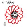Rueda guía de cerámica para bicicleta de montaña, carretera, velocidad variable, rueda guía de dial trasero, silenciosa, accesorios y equipo de súper lubricación