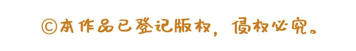 版权标志