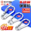 Hebilla de resorte de acero inoxidable 304 con anilla de seguridad para cinturón, gancho de seguridad, hebilla de montañismo, conexión de cable de acero, hebilla de seguridad M4-M12