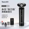 Nuevo Afeitadora Eléctrica Yongri Cabezal Magnético Afeitadora Recargable Cabezal de Viaje Lavable Afeitadora para Hombre