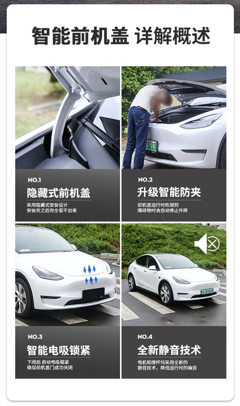 Model 3前机盖详情图3.jpg