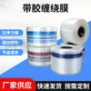 Suministro en stock tubería de drenaje película de bobinado de PE película plástica embalaje película estirable accesorios para tubería de PVC con película de bobinado de pegamento