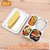 Bandeja para Comida Infantil, Bandeja de Cuatro Compartimentos para Estudiantes, Fiambrera de Acero Inoxidable con Compartimentos para Comedor con Tapa, Bandeja para Comida Rápida 304, Suministro Directo de Fábrica