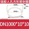 Anillo de Sellado de Presión para Tapa de Registro de Silicona, Anillo de Sellado Cuadrado, Junta de Silicona para Tapa de Registro, Junta de Goma 8X8