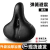 Cojín Permanente para Asiento de Bicicleta, Cómodo Asiento para Bicicleta de Montaña, Asiento Absorbente de Golpes y Engrosado, Accesorios de Ciclismo