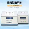 Testador de DQO Yuanhengtong QW-COD-T/B detector químico de demanda de oxigênio na água com digestor de 9 furos 25 furos