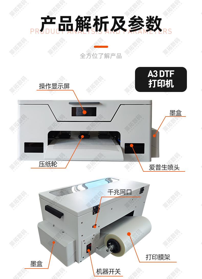 桌面白墨烫画详情页模板_11