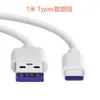 Adecuado para Cable de Datos de Carga Súper Rápida Huawei Cable de Carga Tipo-C 5A Xiaomi Cable de Carga Rápida Android Cable de Carga Rápida de Cuatro Núcleos
