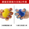 Pelota de Fuerza Agarre Mano Dedos Mano Ancianos Ejercicio Accidente Cerebrovascular Hemiplejia Función de Cinco Dedos Equipo de Entrenamiento de Rehabilitación
