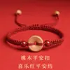 Pulseira de Corda Vermelha com Fivela de Segurança Protetora de Madeira de Pessegueiro para Homens e Mulheres, Pulseira Trançada de Boa Sorte para Crianças, Proteção e Bênção para o Ano de Nascimento