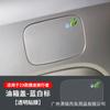 Aplicable a 23 jietu traveler puerta de coche portón trasero pegatinas reflectantes de advertencia tapa del tanque de combustible protección personalizada película transparente