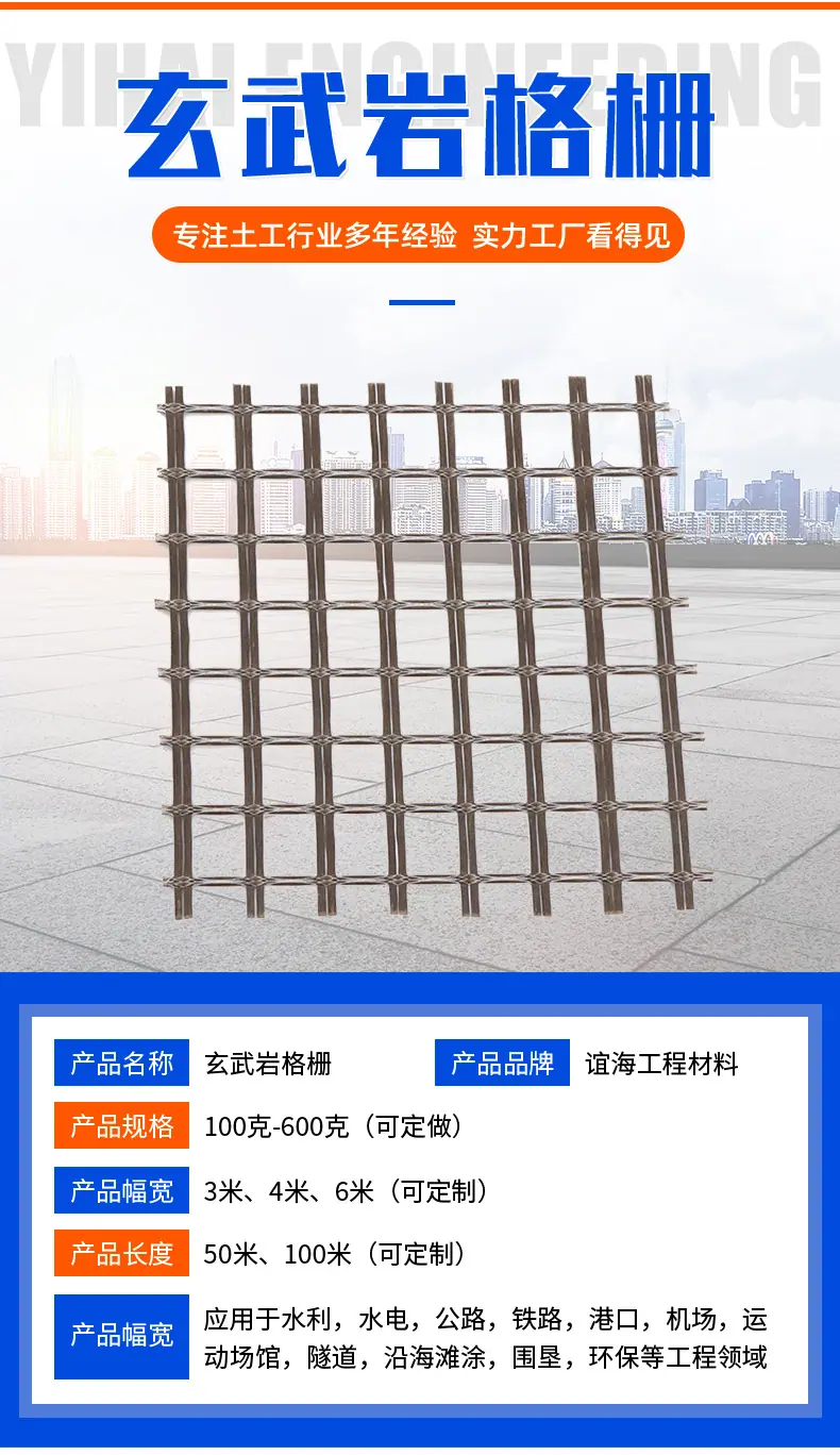 玄武岩格栅_02.jpg