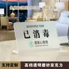 Señal identificada una por huésped un cambio una habitación de hotel salón de belleza señal de recordatorio cálido soporte de señal