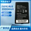 Modelo Aplicable: Batería Fxpr2. La Batería Fxpr2 es un Modelo de Batería de Comercio Exterior Transfronterizo de Alta Calidad, Disponible para Venta al Por Mayor de Fábrica