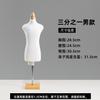Mesa pequeña de enseñanza de corte tridimensional modelo de exhibición mini estándar para estudiantes ropa de hombre y mujer diseño de ropa se puede insertar aguja