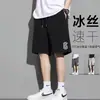 Shorts masculinos de seda gelada de secagem rápida, estilo fino de verão, tamanho grande, shorts esportivos casuais de cinco pontos com caimento solto para estudantes