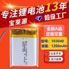 Bateria de Lítio de Polímero Certificada KC 103040 Fabricante Atacado 1200mAh Instrumento de Beleza Iluminação Bateria de Lítio Recarregável
