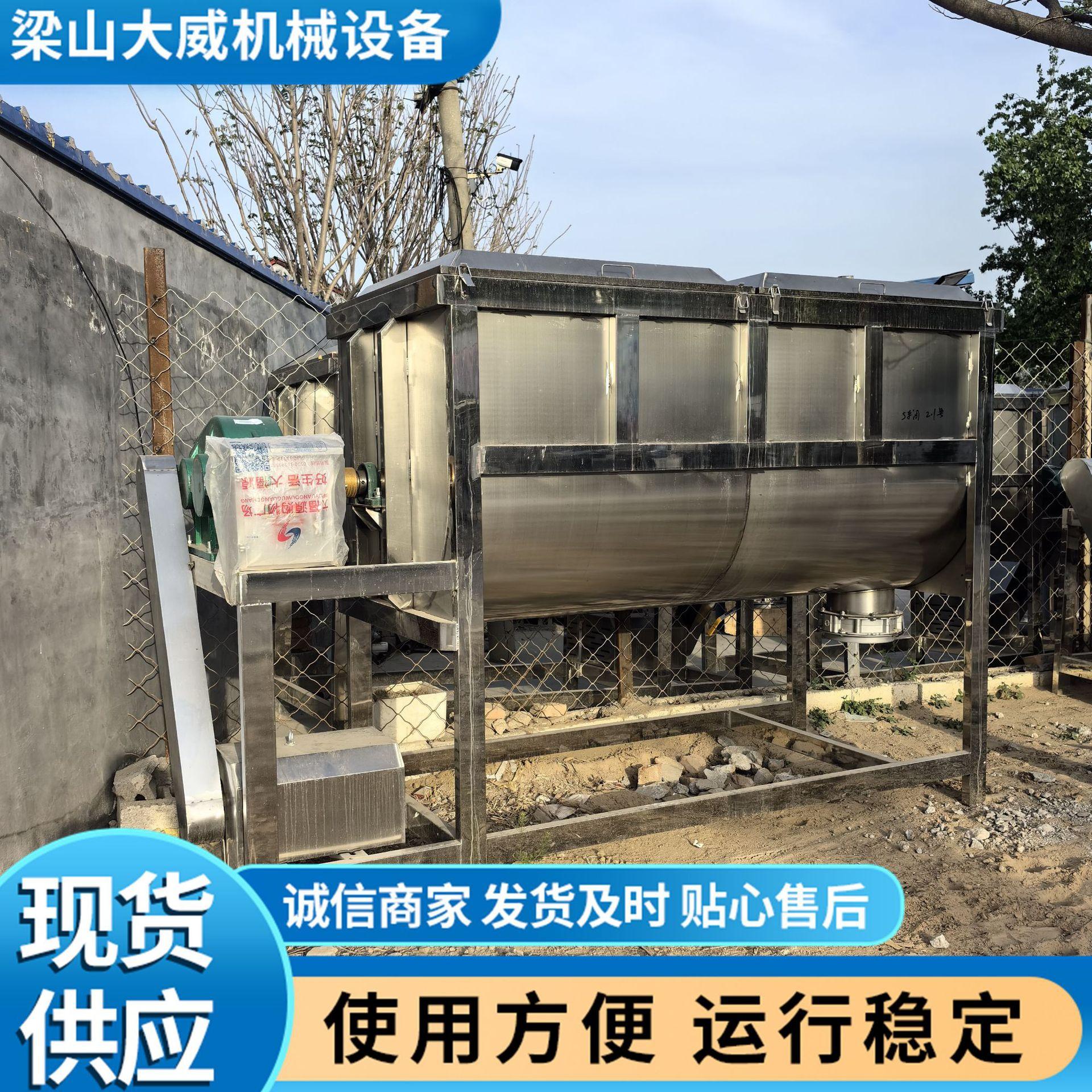 螺带混合机