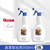 Suavizante de Cuero para Cuero Genuino, Agente Suavizante para Bolsos de Cuero, Zapatos de Cuero y Ropa de Cuero