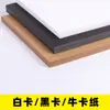 Cartão Branco Holandês A5 32K Cartão Kraft para Pintura Cartão Preto de Lápis Colorido a Óleo Arte Espessado Especial
