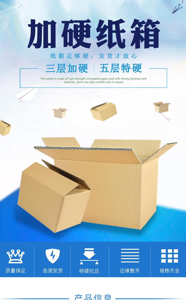 纸箱详情_01.jpg