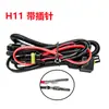 Relé de Farol H11 para Carro Chicote Elétrico Aprimorado Chicote Elétrico para Modificação de Luz Xenon Proteção do Circuito Original do Carro Em Estoque Atacado