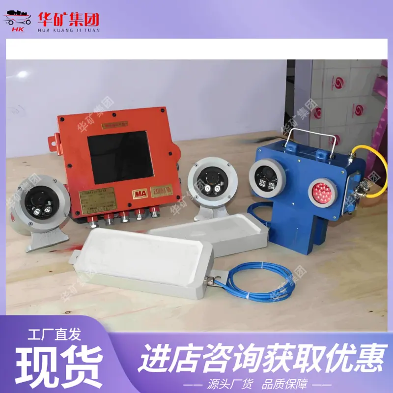 矿用机车无线视频监测装置-1.png