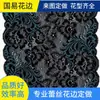 20cm Encaje Elástico de Dos Tonos Adorno de Encaje Nylon Spandex Accesorios para Ropa de Mujer Lencería Vestido de Novia Materiales para Adorno de Encaje