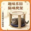 Marco de escalada para gatos adecuado para gatos pequeños y grandes, nido de gato simple de felpa, marco de escalada para gatos de alto valor estético, artículos para mascotas, adecuado para todas las estaciones