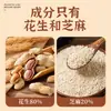 Erbaojiang Velho Pequim 28 Molho para Mergulhar Hot Pot Puro Autêntico Sem Pasta de Gergelim Adicionada Pasta de Amendoim Tempero Mamei Loja Oficial