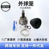 Gaiola Externa para Junta Homocinética Vw-011F2 para Volkswagen Santana