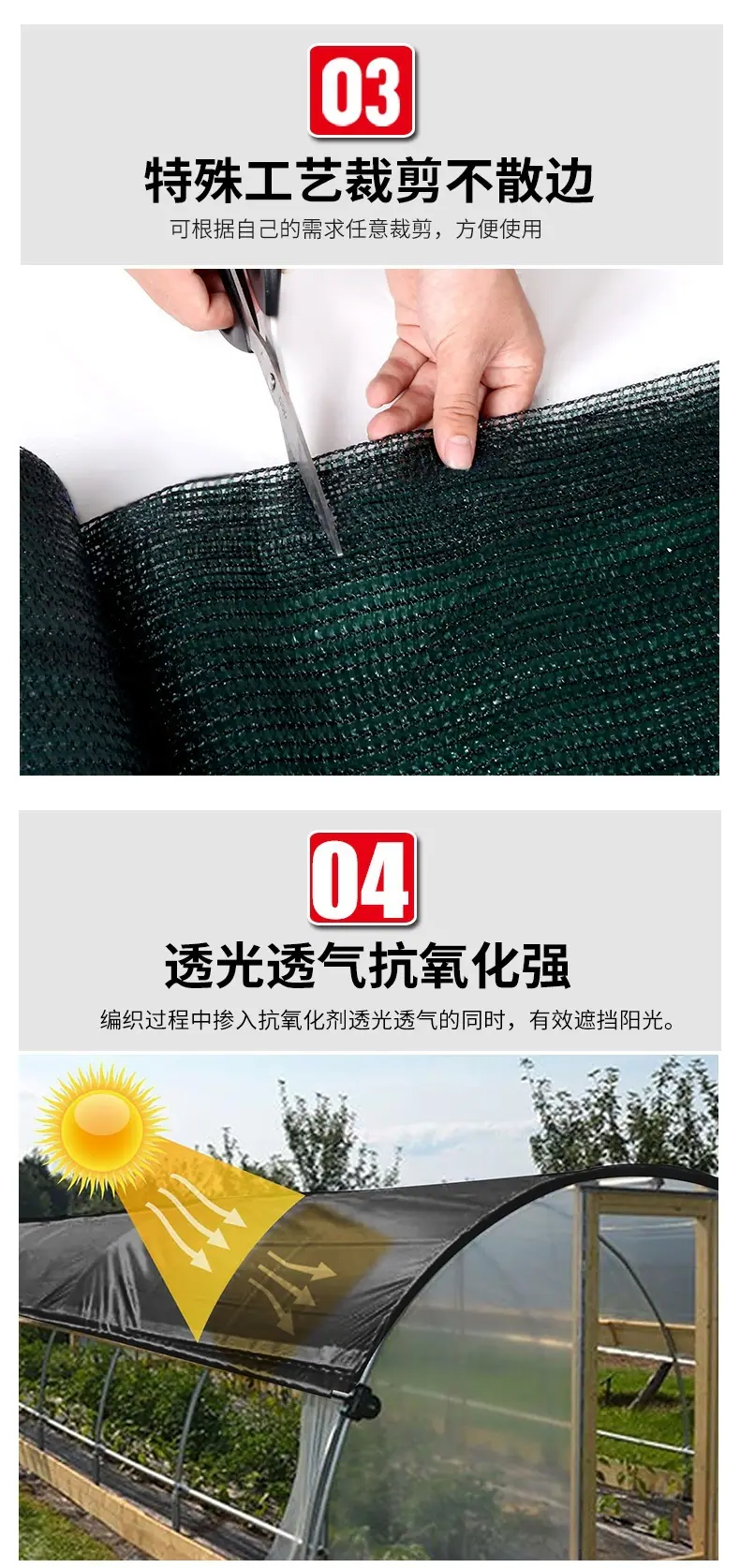 农用遮阳网