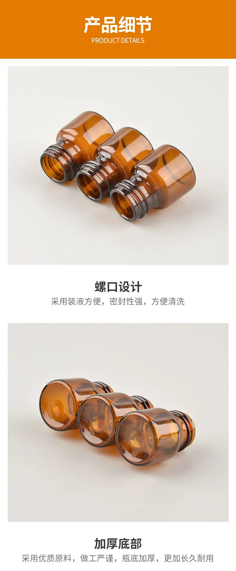 螺口瓶详情_05.jpg