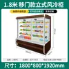Armário com Cortina de Vento Armário de Conservação de Frutas Panela Quente Picante Espetos Verticais de Legumes Supermercado Comercial Armário Refrigerado de Exibição de Bebidas e Leite