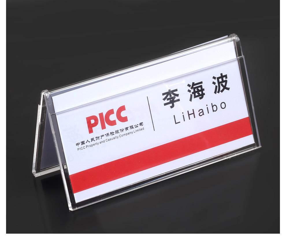 三角会议牌_11.jpg