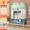 Guarda-Roupa Simples Japonês para Casa, Quarto, Multicamadas de Tecido com Gaveta, Armário de Armazenamento para Quarto de Aluguel, Guarda-Roupa de Grande Capacidade para Pendurar