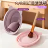 Novo Modelo de Tigela de Limpeza para Pincéis de Maquiagem da Fábrica de Origem, Ferramenta Mágica de Limpeza para Esponjas de Pó e Ferramentas de Beleza, Tigela de Limpeza de Silicone
